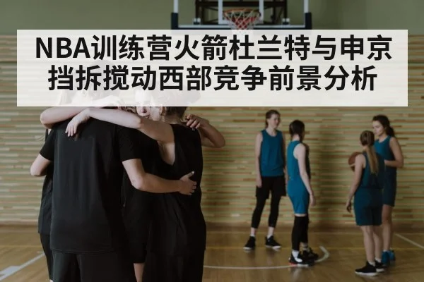 basketball team huddle strategy