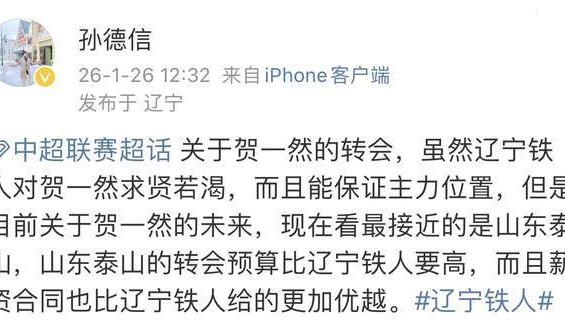 李金羽急需后卫 泰山与铁人抢贺一然？不如相信青训 彭啸搭档复出