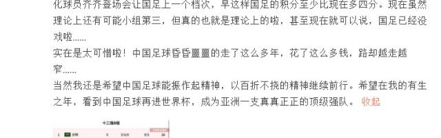 开云体育-大V谈国足：李铁该看心理医生 承认失误真那么难吗