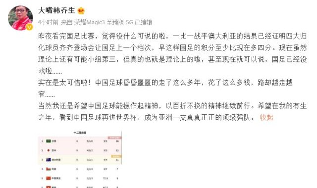 开云体育-大V谈国足：李铁该看心理医生 承认失误真那么难吗